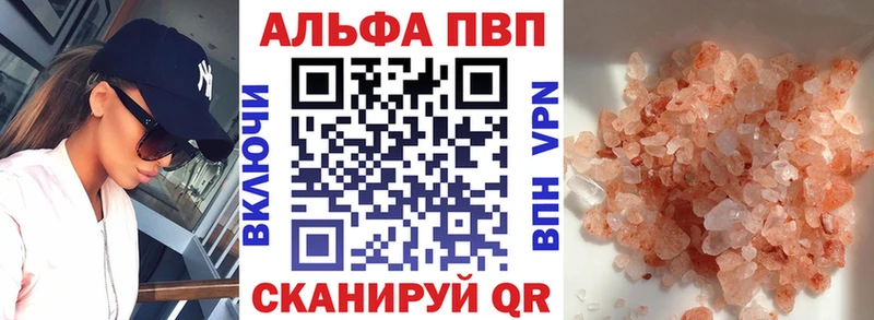 Alfa_PVP Соль  наркотики  Тюмень 