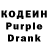 Кодеин Purple Drank AJ Ilano