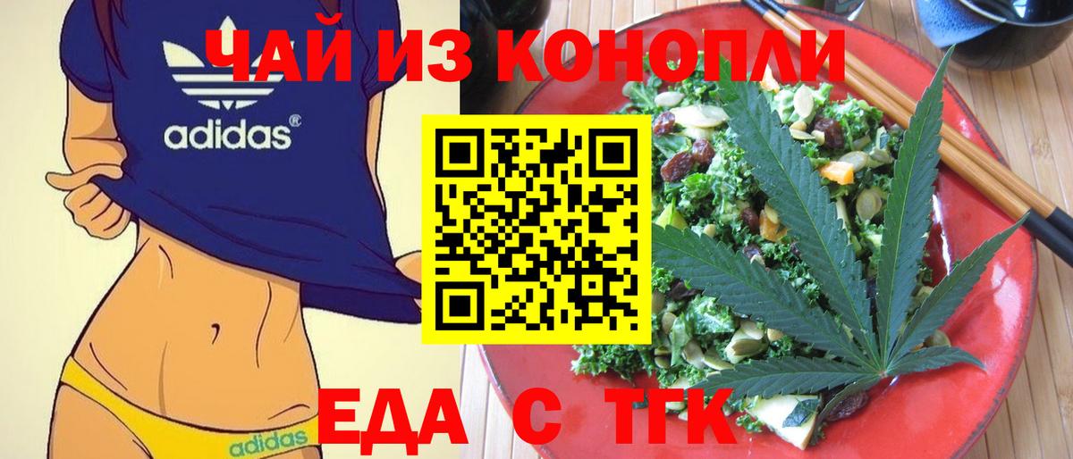 Cannafood марихуана  Вход с VPN  Тюмень 
