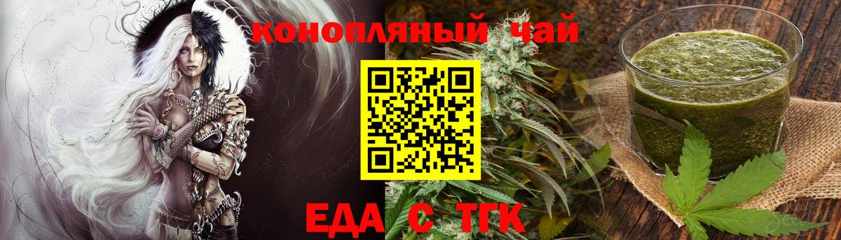 Canna-Cookies марихуана Тюмень