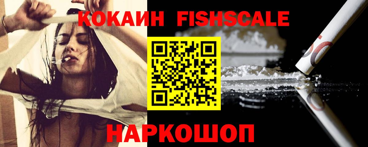 Кокаин VHQ Тюмень