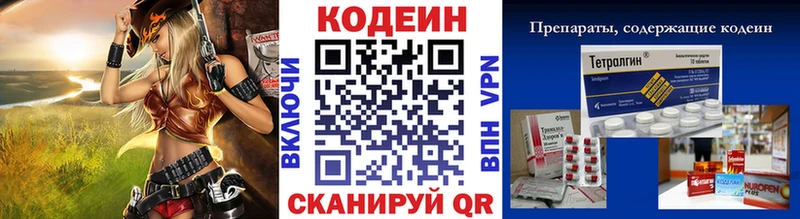 мега сайт  Тюмень  Кодеин напиток Lean (лин)  где продают наркотики 