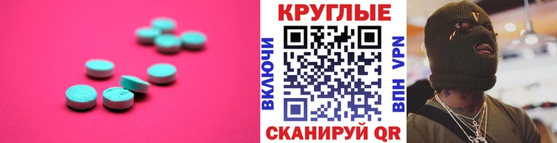 Ecstasy таблы  Тюмень 