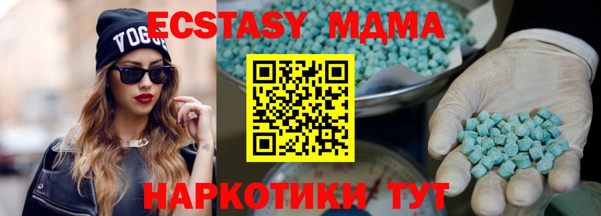 ЭКСТАЗИ бентли  Ecstasy  Тюмень  ЭКСТАЗИ mix  Вход с VPN 
