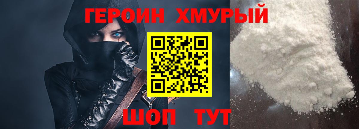 Тюмень  ГЕРОИН белый  Вход с VPN 