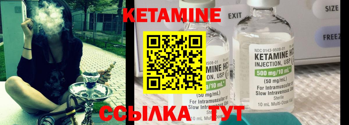 КЕТАМИН ketamine  КЕТАМИН ketamine  Вход с VPN  Тюмень 
