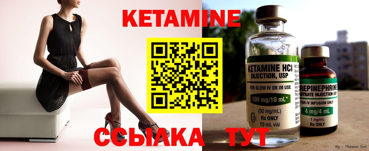 Кетамин VHQ Тюмень