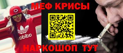 MESCALINE Сланцы