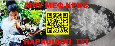 MESCALINE Сланцы