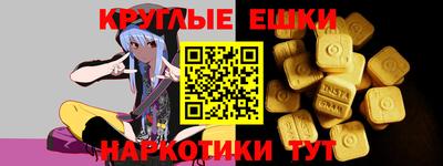 MESCALINE Сланцы