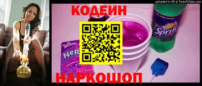 MESCALINE Сланцы
