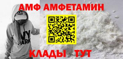 амфетамин Славгород