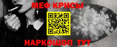 MESCALINE Сланцы