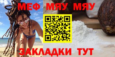 MESCALINE Сланцы
