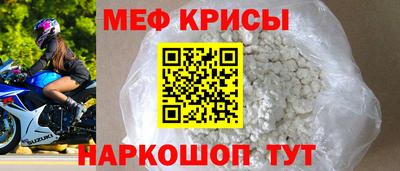 MESCALINE Сланцы