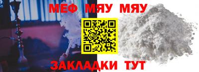 MESCALINE Сланцы