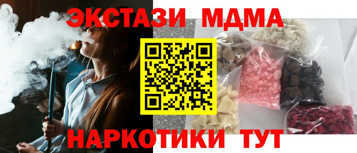 МДМА Molly  Вход с VPN  МДМА  Тюмень 