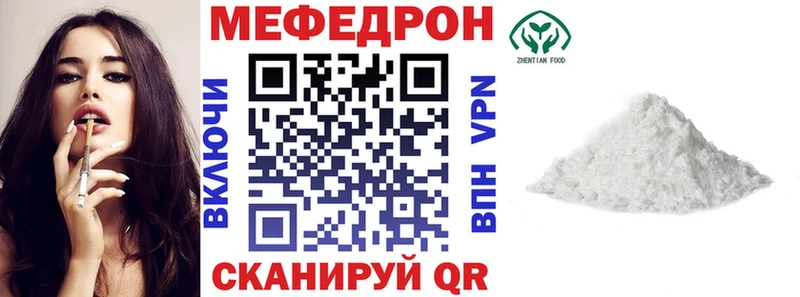 Мефедрон мяу мяу Тюмень
