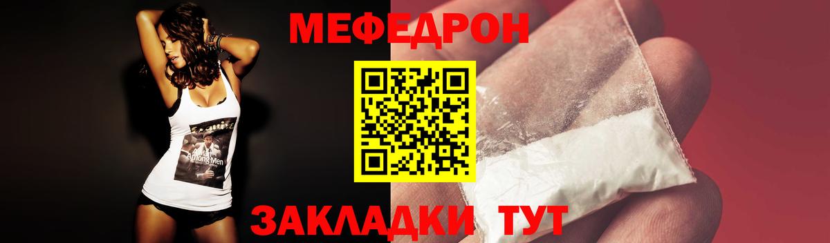 МЯУ-МЯУ  МЕФ мука  Тюмень  Вход с VPN  МЕФ  Меф mephedrone 
