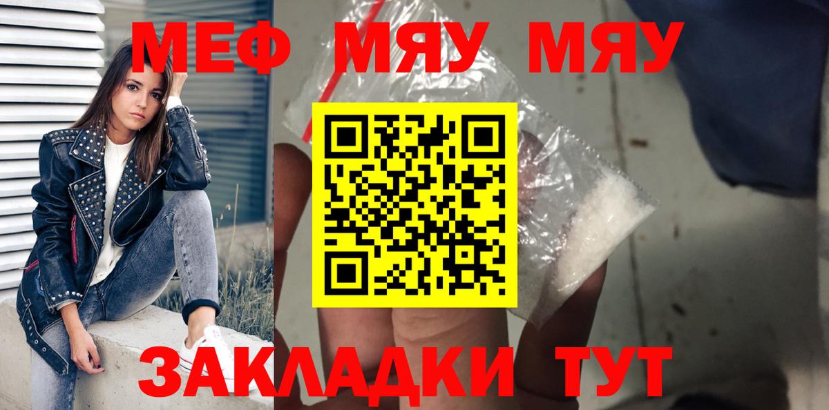 Мефедрон мука Тюмень