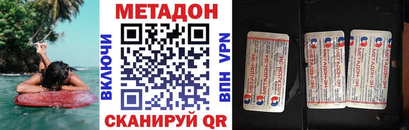 МЕТАДОН methadone  Тюмень 