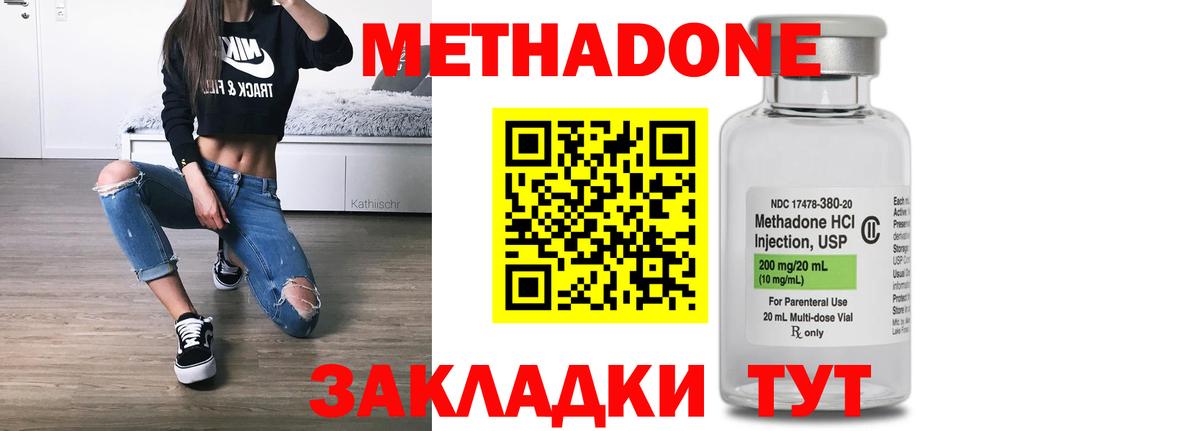 МЕТАДОН белоснежный Тюмень