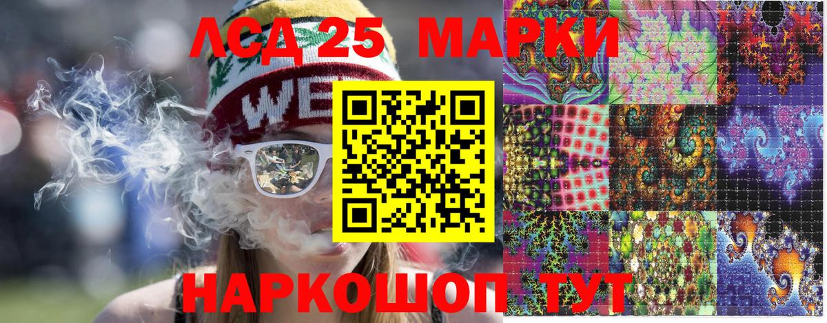 Марки 25I-NBOMe 1500мкг Тюмень