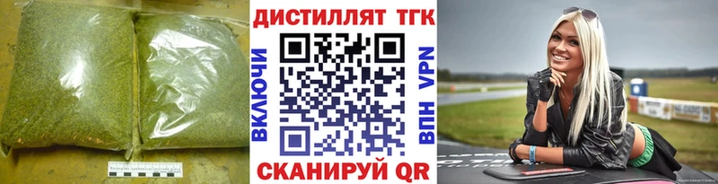 Дистиллят ТГК Wax  Тюмень 