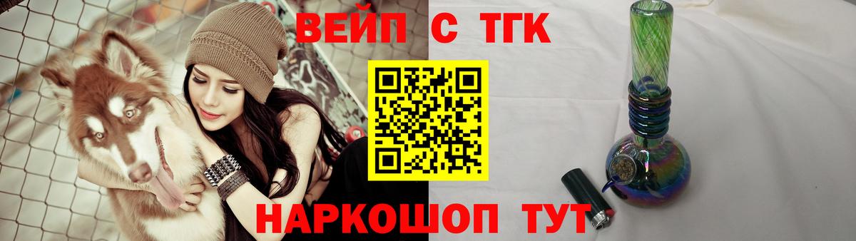 Дистиллят ТГК вейп с тгк Тюмень