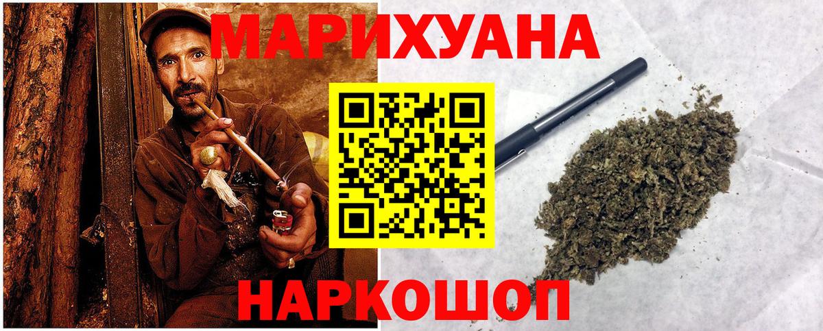 Канабис семена  Вход с VPN  Каннабис THC 21%  Бошки марихуана тримм  Бошки Шишки сатива  Тюмень 